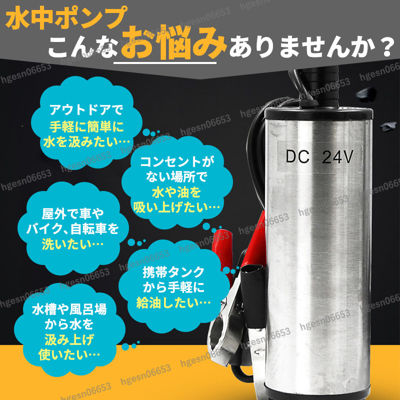 水中ポンプ 12V 小型 ワニクリップ ビルジポンプ クランプ 水 静音 アウトドア 海水 水槽 船舶 キャンプ シャワー 電動スイッチ 給水 排水_画像2