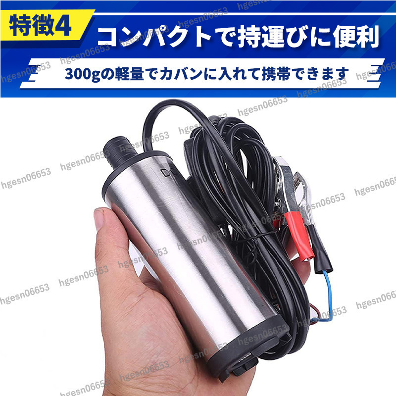 水中ポンプ 12V 小型 ワニクリップ ビルジポンプ クランプ 水 静音 アウトドア 海水 水槽 船舶 キャンプ シャワー 電動スイッチ 給水 排水_画像6