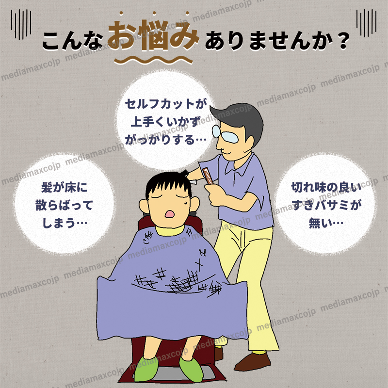 散髪 はさみ 散髪用ケープ ヘアカット すき バサミ ハサミ マント ヘアーエプロン 子供 トリマー 折りたたみ 毛染め 収納ケース 8点セット_画像2