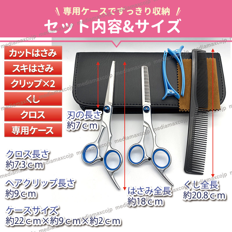 散髪 はさみ 散髪用ケープ ヘアカット すき バサミ ハサミ マント ヘアーエプロン 子供 トリマー 折りたたみ 毛染め 収納ケース 8点セット_画像7