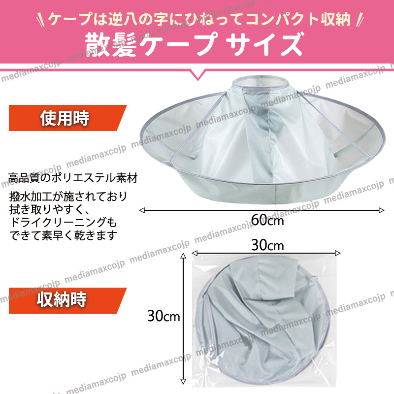 散髪 はさみ 散髪用ケープ ヘアカット すき バサミ ハサミ マント ヘアーエプロン 子供 トリマー 折りたたみ 毛染め 収納ケース 8点セット_画像8