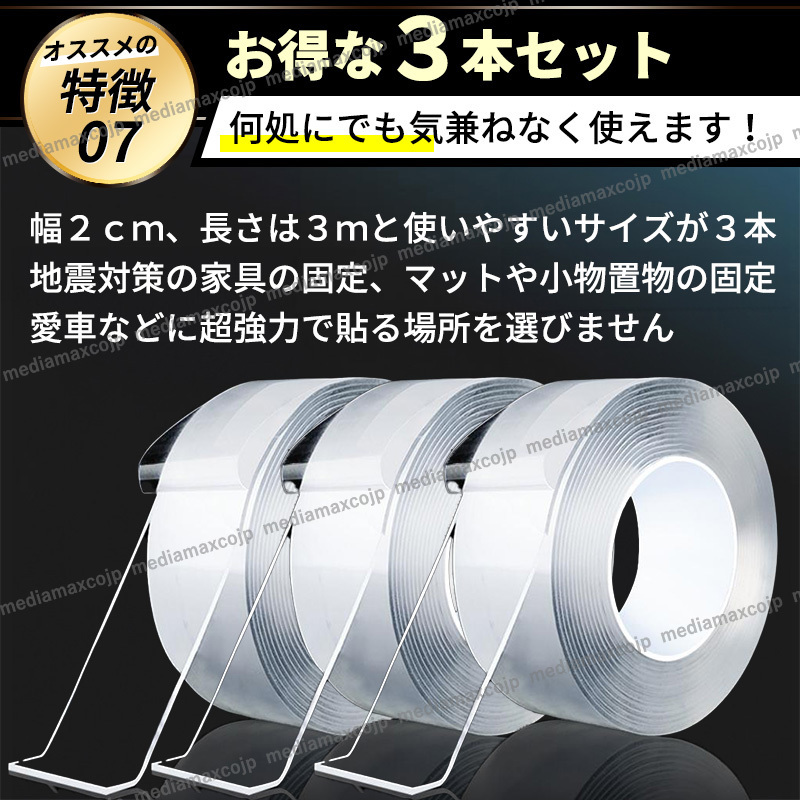 両面テープ 超強力 魔法のテープ 強力 ナノテープ 透明 粘着テープ 厚さ2ｍｍ 幅2cm 長さ3m 3個組 繰返し使える 防災 車 ＤＩＹ 固定_画像9