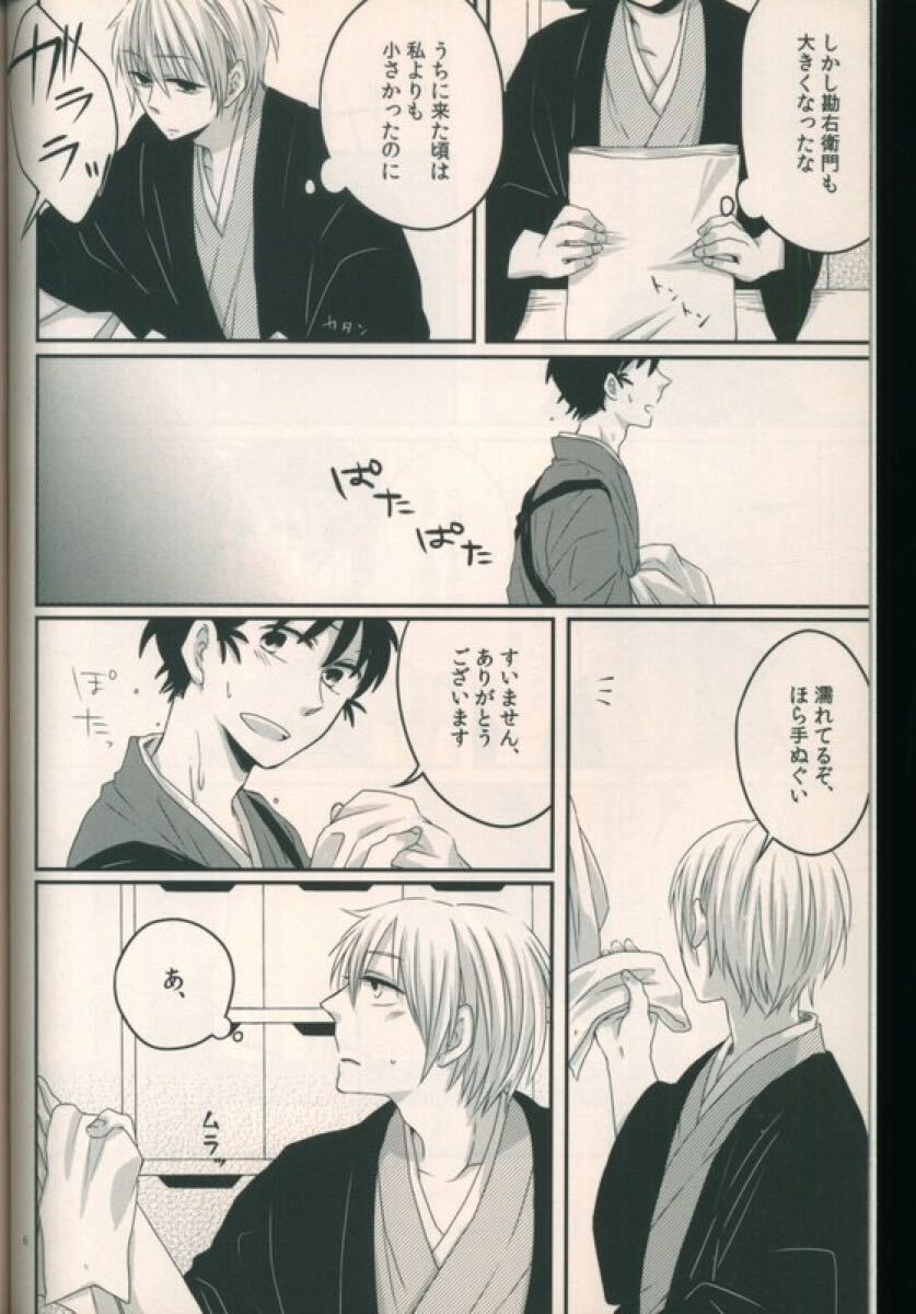  журнал узкого круга литераторов Nintama Rantaro горшок хвост хвост горшок горшок магазин Saburou × хвост .. правый ..× горшок магазин Saburou ..... звук . столица глубокий звезда ....