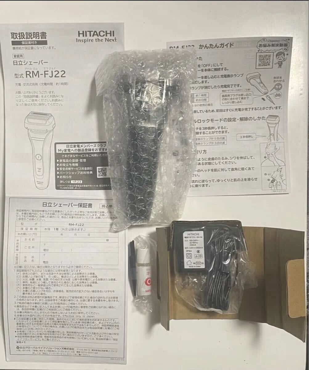 【新品未使用】日立 シェーバー　4枚刃 エスブレード ☆シルバー RM-FJ22 N ☆※交換用替刃無 _画像10