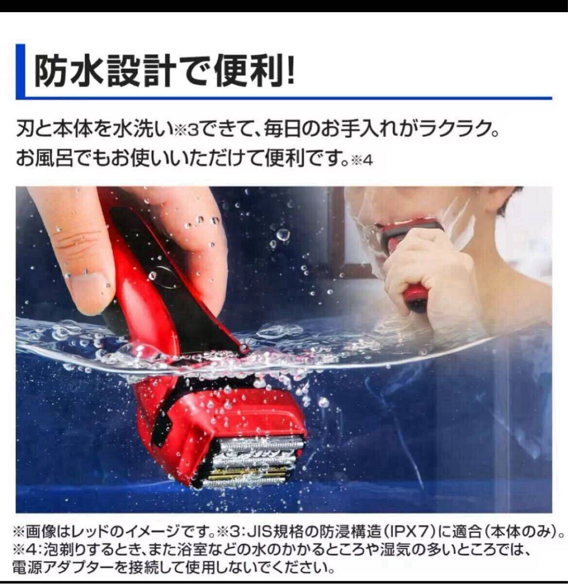 【新品未使用】日立 シェーバー　4枚刃 エスブレード レッド RM-FJ22 N ※交換用替刃無 _画像7