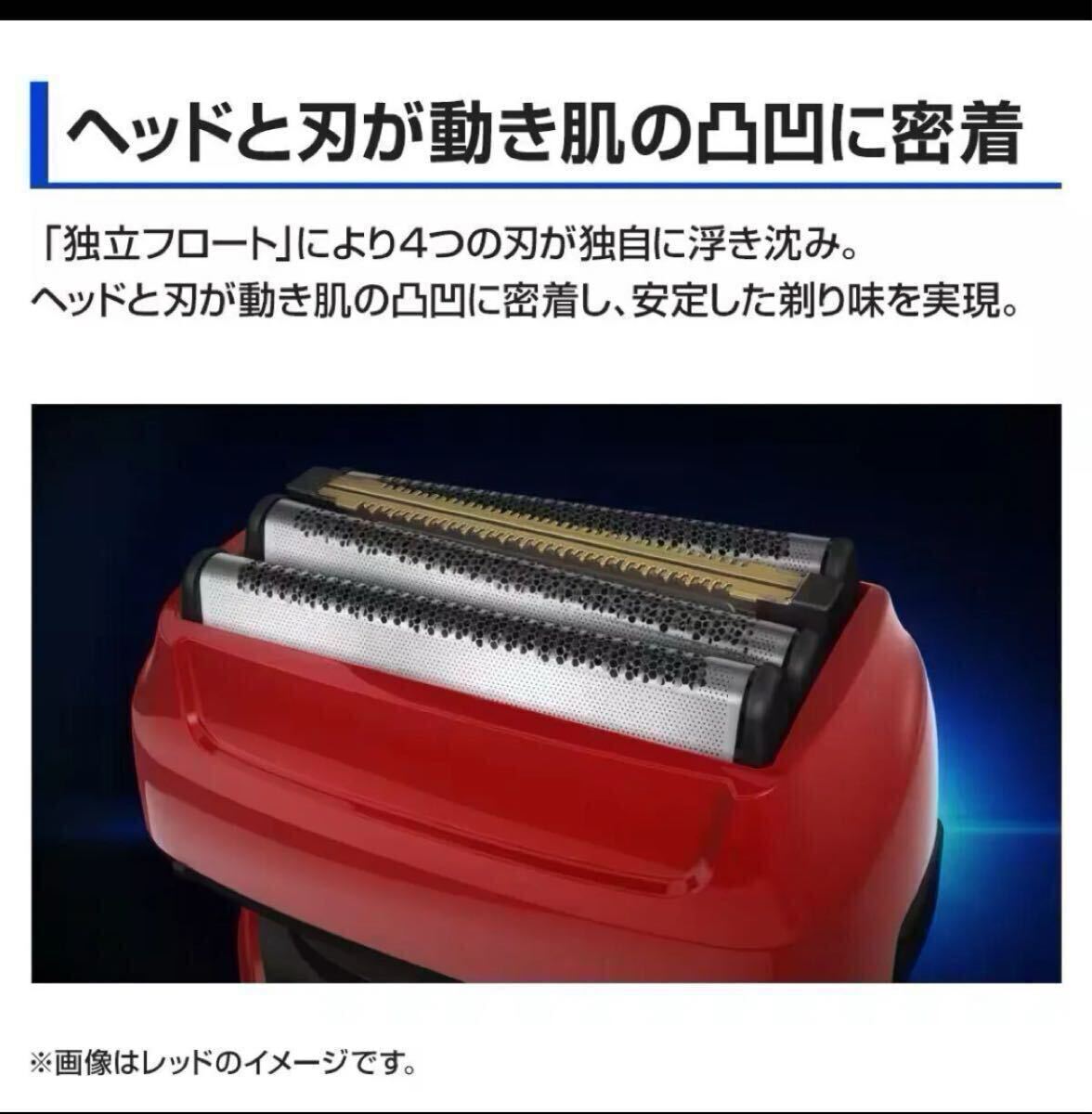 【新品未使用】日立 シェーバー　4枚刃 エスブレード レッド RM-FJ22 N ※交換用替刃無 _画像6