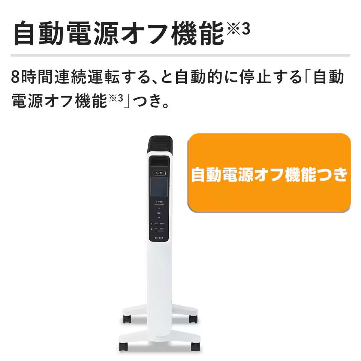 【新品未開封】ｓｉｒｏｃａ　遠赤軽量ヒーターかるポカ　ホワイト　SN-M451(W) ☆_画像9