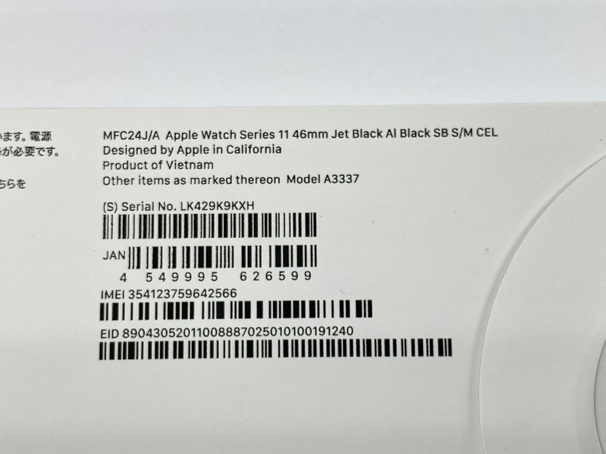 新品未開封　Apple Watch Series 11　46mm　Jet Black　Black Sport Band　GPS+Cellularモデル　管理番号11-25　【安心保証】_画像2