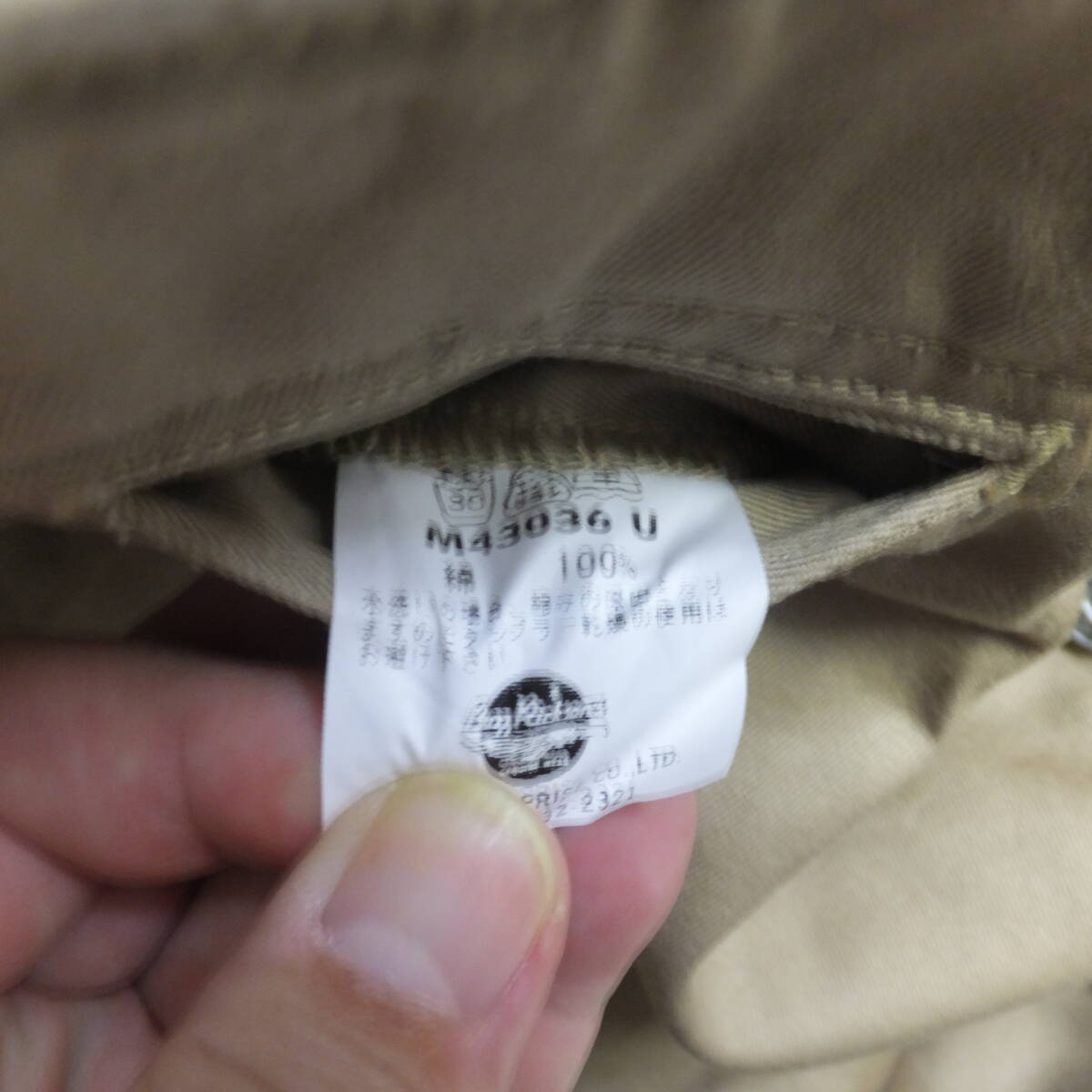 “バズリクソンズ”・M43036 U・１９４２年型ミリタリーチノパンツ・大戦モデル・メイドインJapan！_画像5