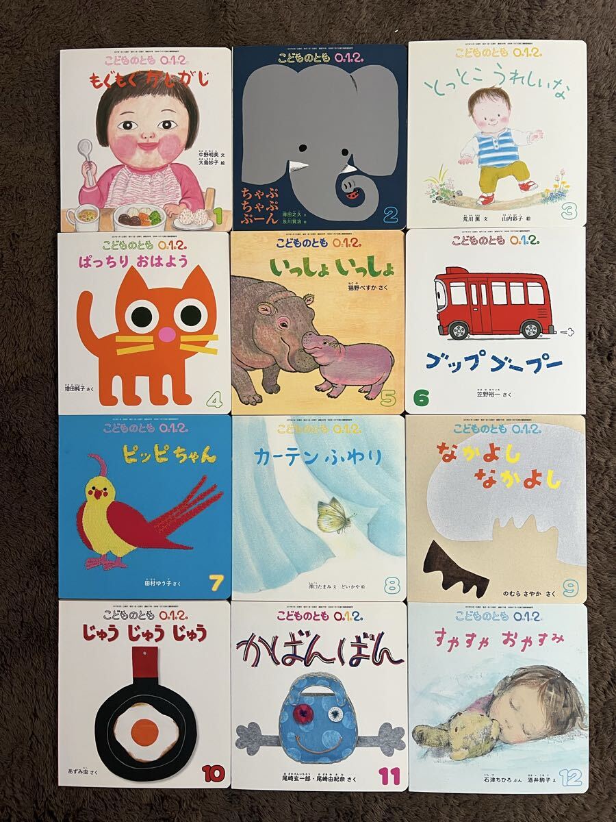 [ книга с картинками ]<65 позиций комплект > kodomonotomo 0.1.2./......-/......../. есть ..-./ барабан ../ Quruli ..../ вздремнуть... и т.п. 