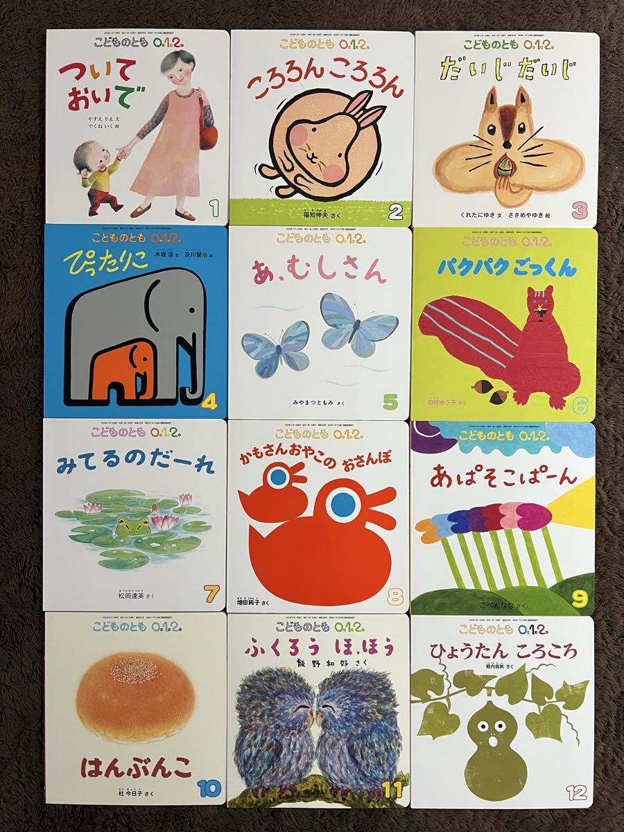 [ книга с картинками ]<65 позиций комплект > kodomonotomo 0.1.2./......-/......../. есть ..-./ барабан ../ Quruli ..../ вздремнуть... и т.п. 
