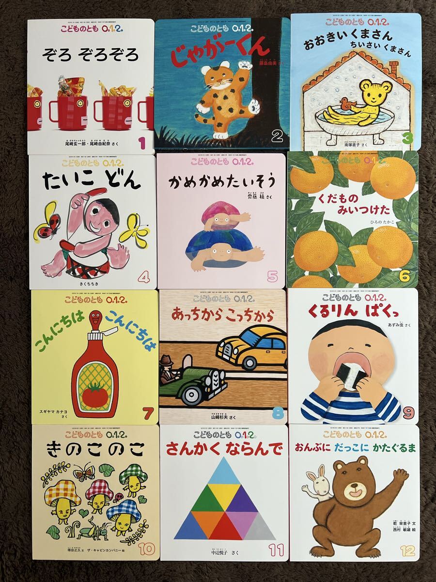 [ книга с картинками ]<65 позиций комплект > kodomonotomo 0.1.2./......-/......../. есть ..-./ барабан ../ Quruli ..../ вздремнуть... и т.п. 