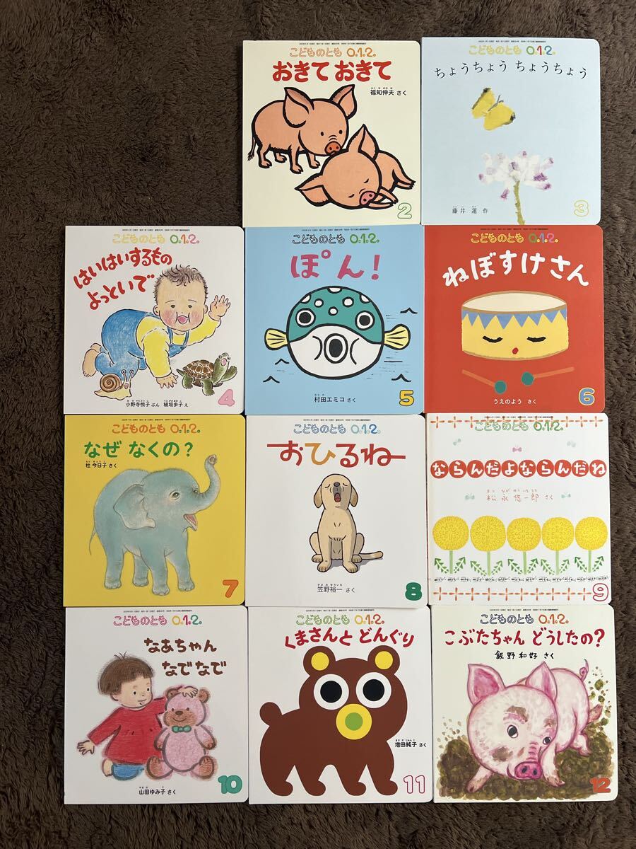 [ книга с картинками ]<65 позиций комплект > kodomonotomo 0.1.2./......-/......../. есть ..-./ барабан ../ Quruli ..../ вздремнуть... и т.п. 