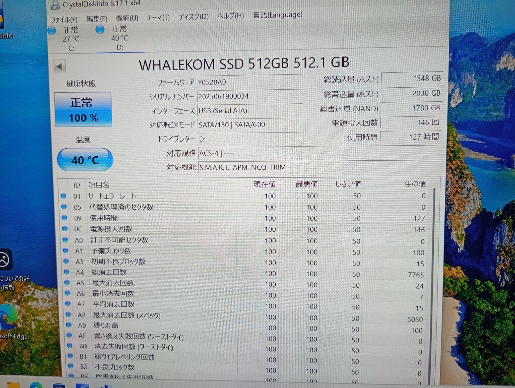 ■ SSD ■ 512GB （127時間）　WHALEKOM　WKSA-512　正常判定　送料無料_画像10