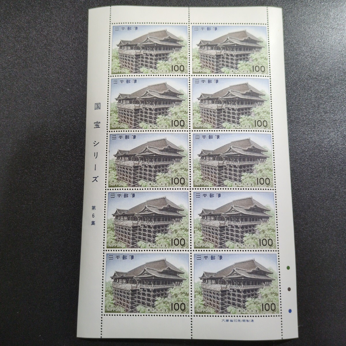  no. 2 следующий национальное достояние серии Shimizu храм книга@.1 сиденье 