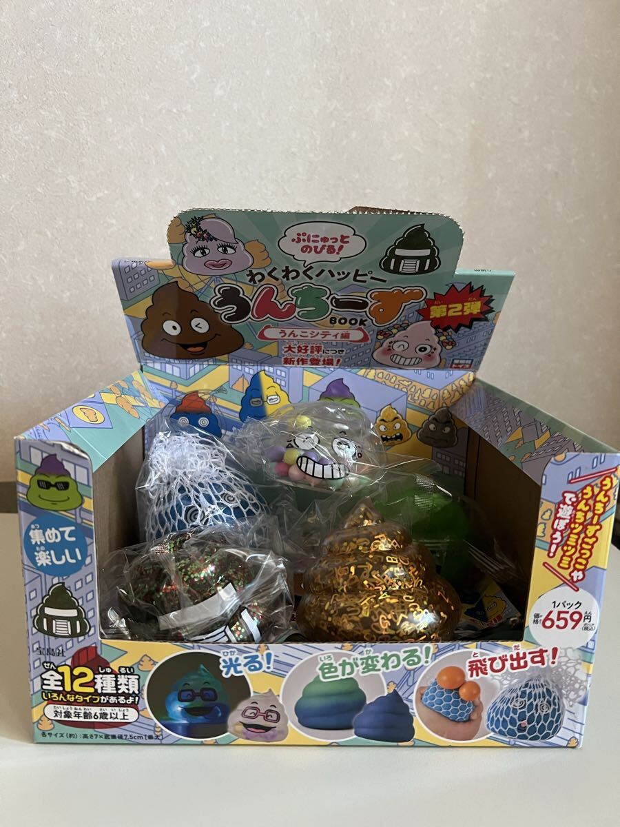 宝島社トイズ　めっちゃレア　フンチムー　わくわくパッピー うんちーず BOOK うんこシティ編　5種類セット_画像7