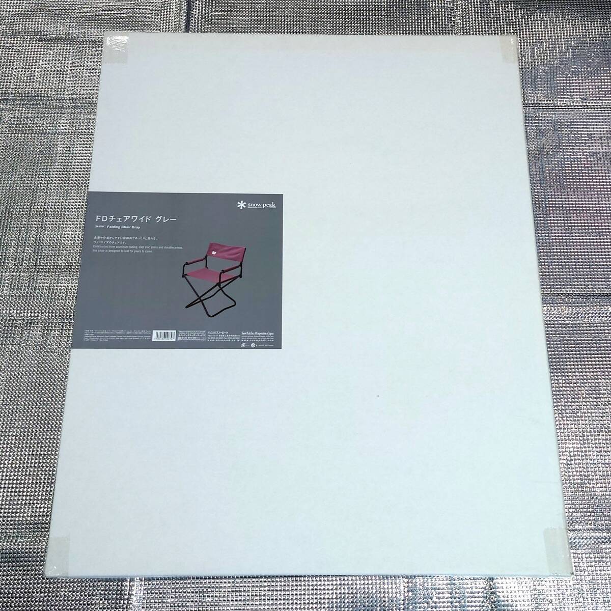 【送料無料・新品未使用】スノーピーク FDチェアワイド グレー LV-077GY 2脚セット snow peak 折りたたみチェア チェア キャンプ 椅子_画像2