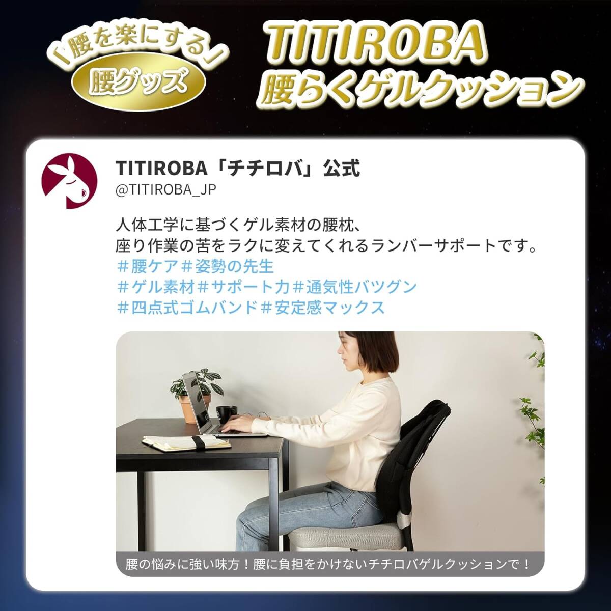 チチロバ(TITIROBA) 背もたれ クッション ランバーサポート 通気性 ゲルクッション 冷感 腰枕 背中 腰 椅子 車 運転用 オフィス _画像2