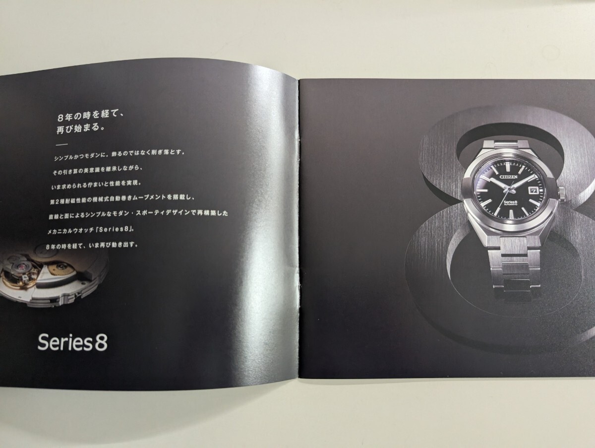 非売品【CITIZEN Series 8(シリーズエイト) カタログ】シチズン CITIZENCOLLECTION_画像2
