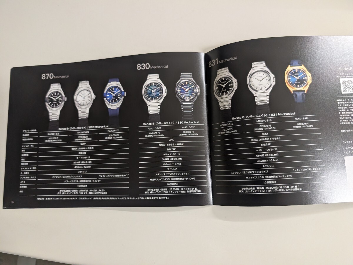 非売品【CITIZEN Series 8(シリーズエイト) カタログ】シチズン CITIZENCOLLECTION_画像6