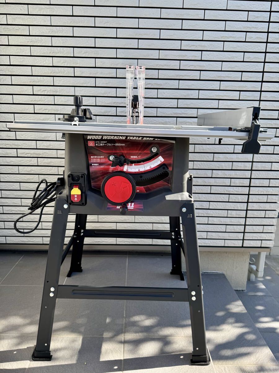 【保証1年付★送料無料】SK-11 STS-255ET 木工用テーブルソー 255mm 藤原産業 マルノコ盤 切断機 SK11 マル鋸 丸ノコ マルノコ_画像1