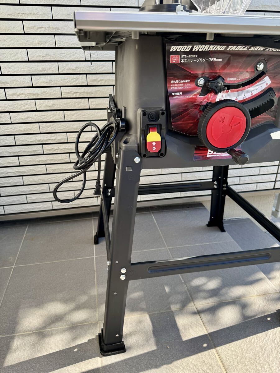 【保証1年付★送料無料】SK-11 STS-255ET 木工用テーブルソー 255mm 藤原産業 マルノコ盤 切断機 SK11 マル鋸 丸ノコ マルノコ_画像3