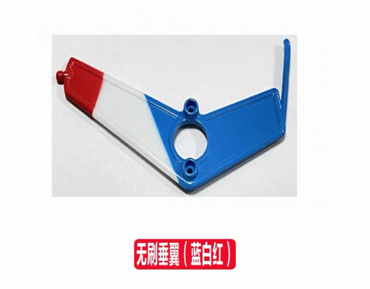 RC ERA C138 c138pro BEL206 C138 ヘリ専用 テールギア リアランキング足 パーツ ラジコン　RC ヘリコプター部品　修理純正品　専用_画像1