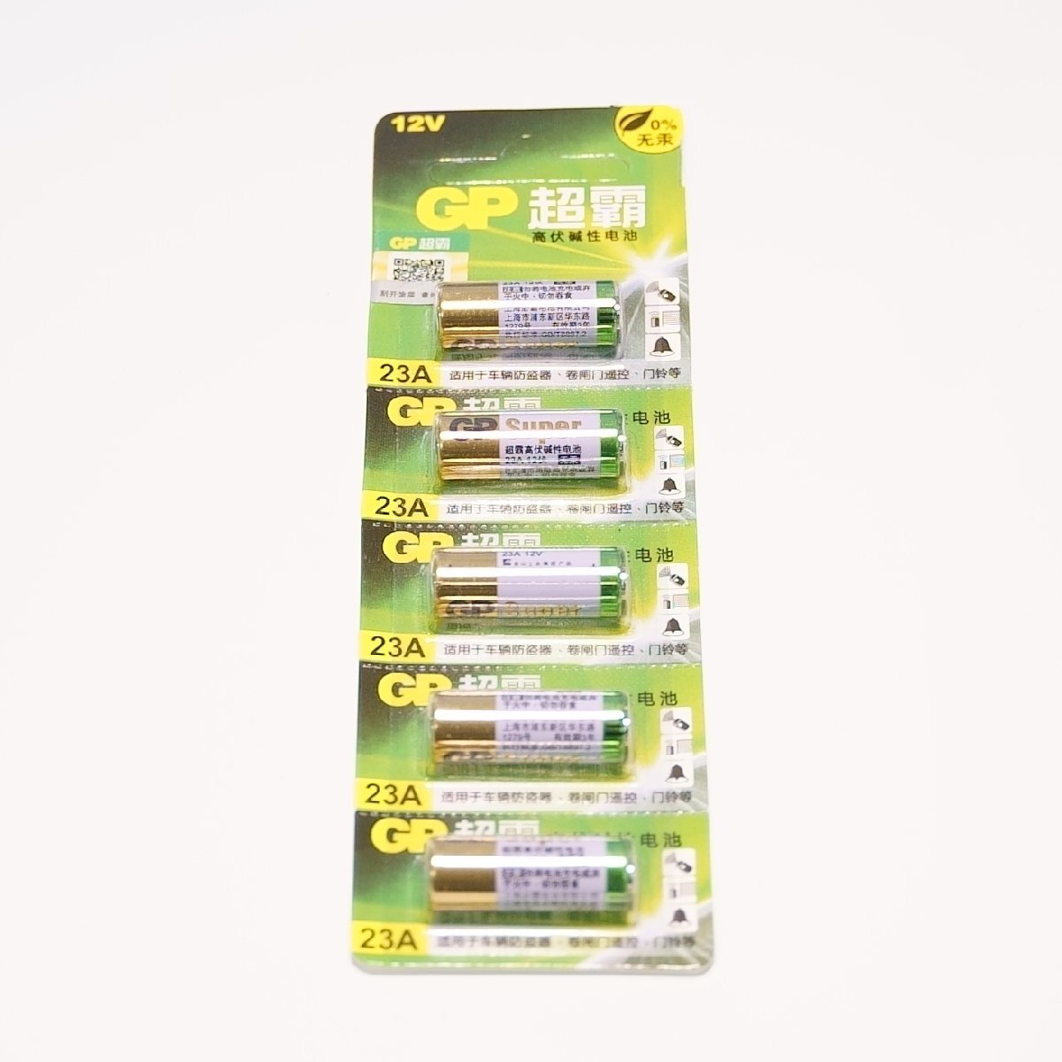 12V 23A GPアルカリ電池 5個入り 使用推奨期限:2031年 12月_画像1