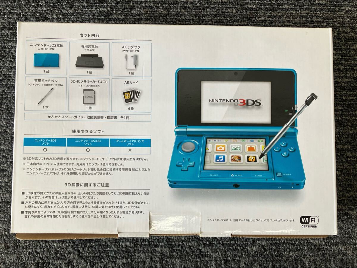 NINTENDO ニンテンドー3DS ライトブルー　未使用品　箱付き_画像2