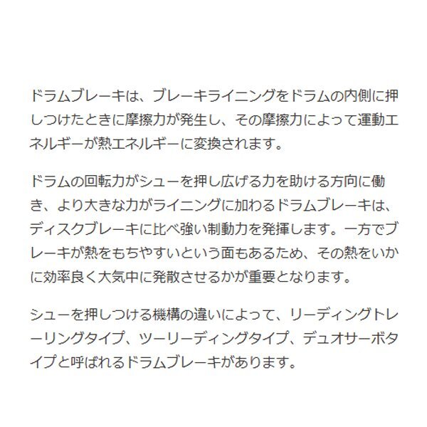【送料無料】 曙 AKEBONO ブレーキシュー ハーフタイプ NN5033H スバル ルクラ L465F ドラムブレーキシュー 曙ブレーキ工業 ハーフキット_画像5