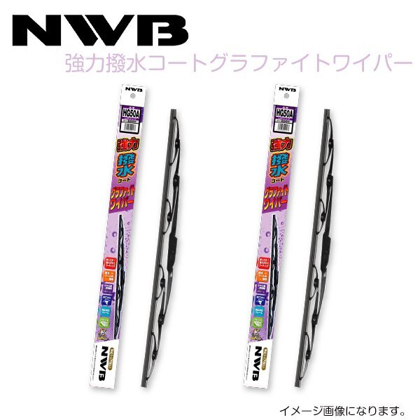 NWB 強力撥水コートグラファイトワイパー HG50A HG48A ダイハツ パイザー G301G G303G G311G G313G H10.7～H14.8(1998.7～2002.8)_画像1