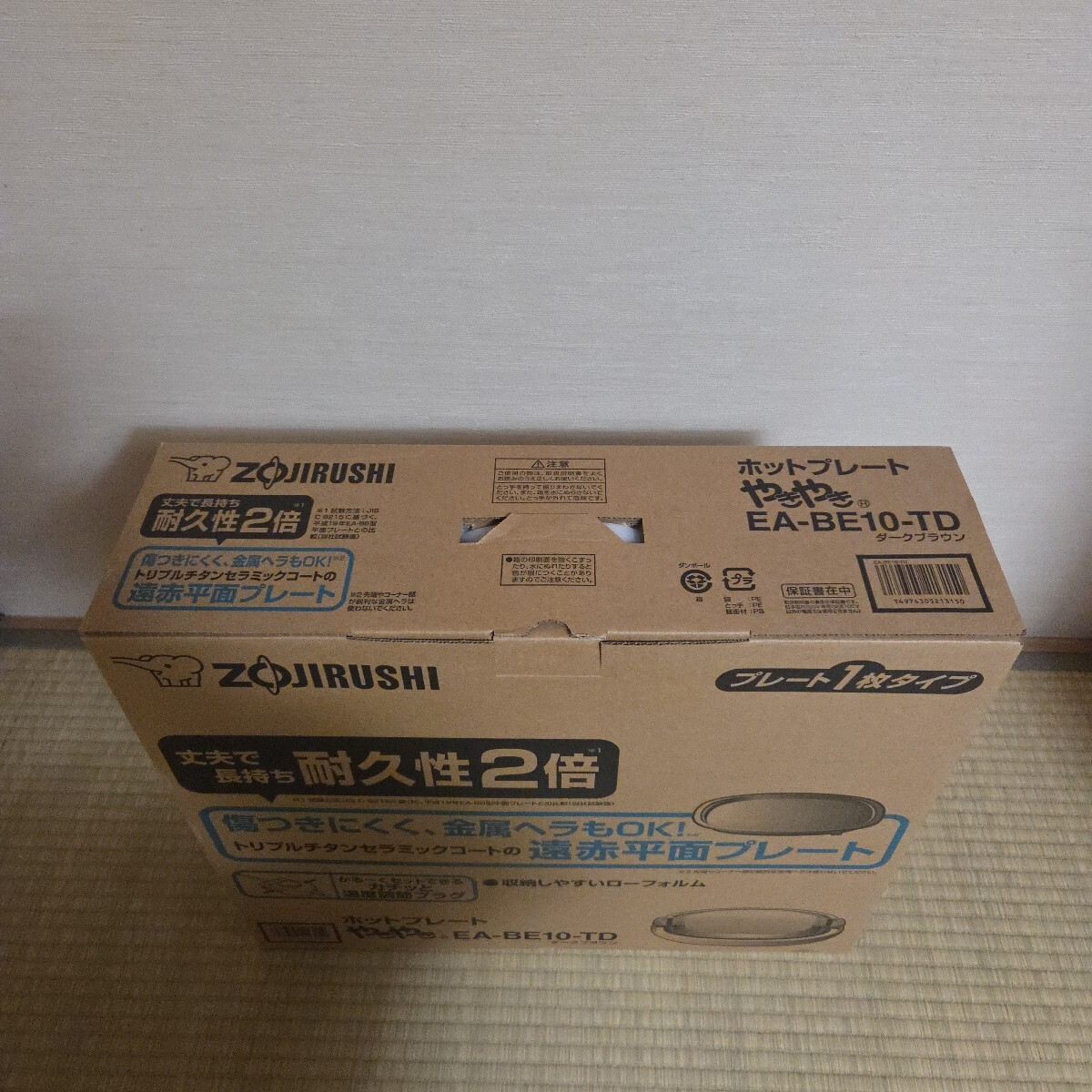 新品未使用即決あり! ZOJIRUSHI ホットプレートやきやき EA-BE10-TD 象印 ダークブラウン_画像2