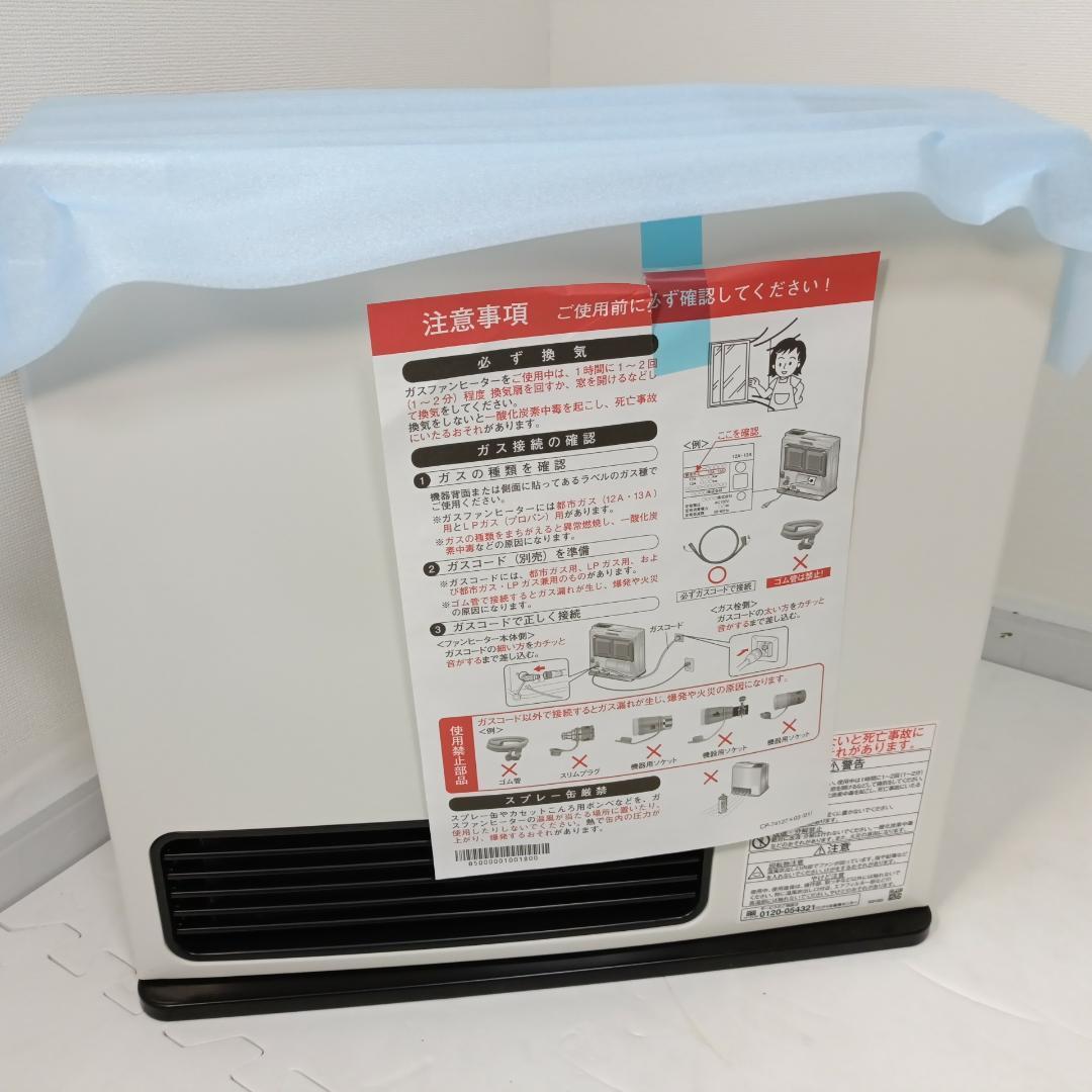 未使用 Rinnai リンナイ SRC-365E ガスファンヒーター プロパン_画像3