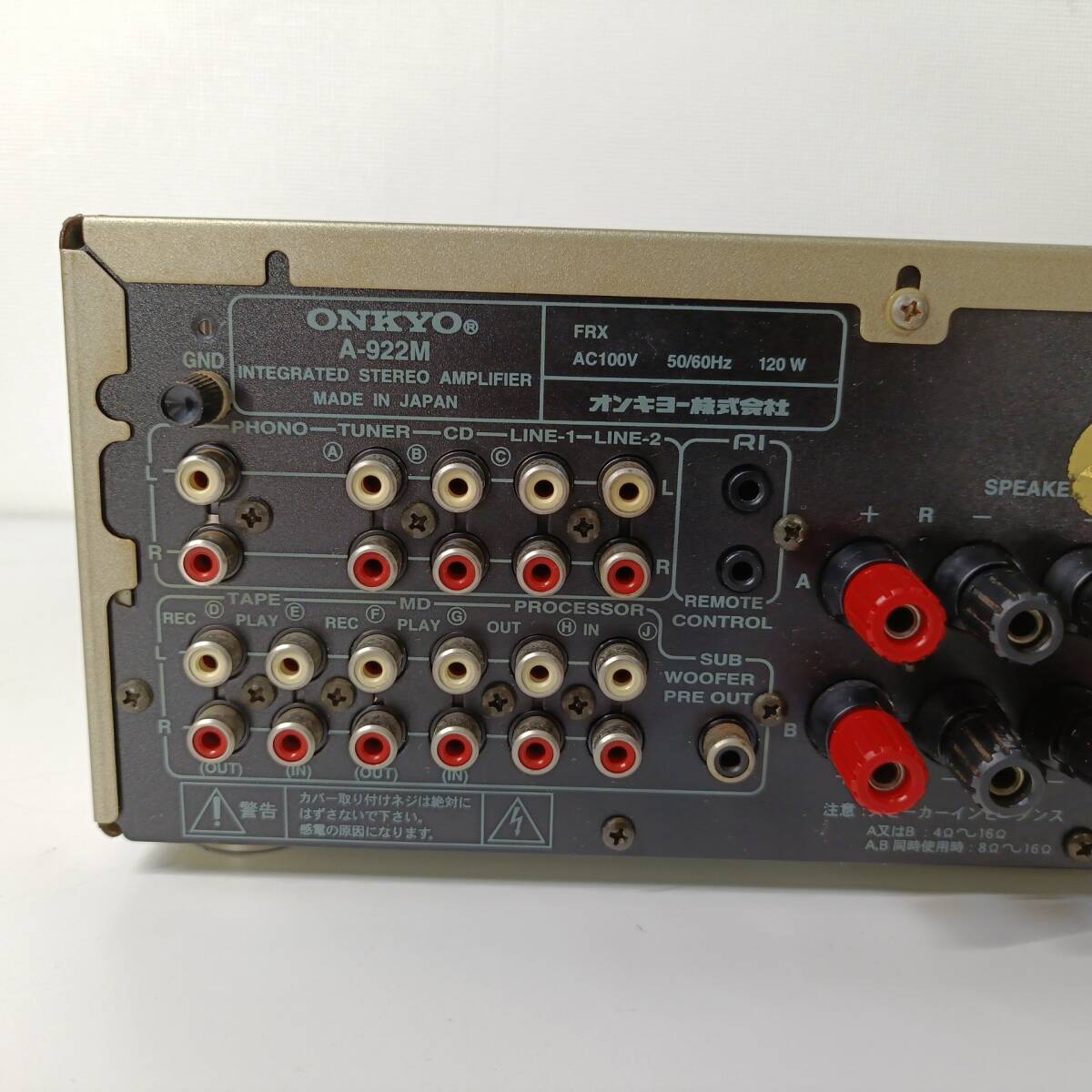 ONKYO オンキョー INTEGRATED STEREO AMPLIFIER A-922M プリメインアンプ 中古 匿名配送 通電確認済み 通電OK 現状品_画像8