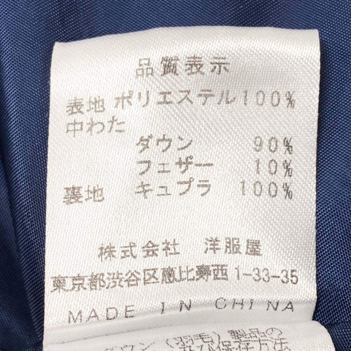 40k18【美品】SHIZUKA KOMURO シズカコムロ ダウンコート ロングコート 薔薇 Aライン 42サイズ ネイビー レディースu02t_画像9