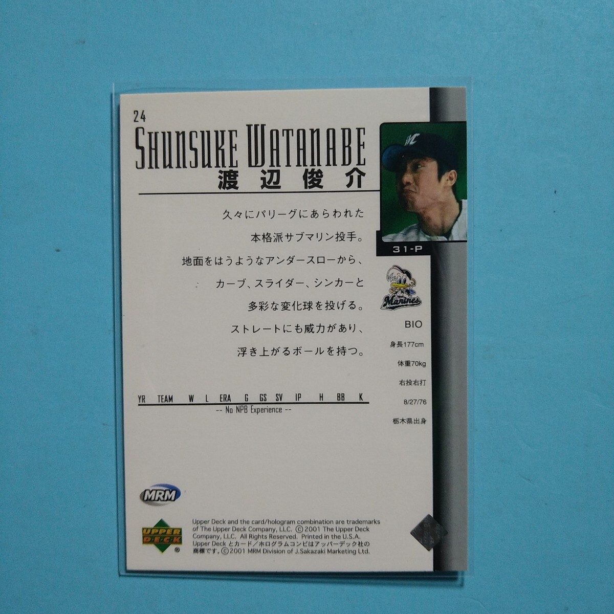 2001 UPPER DECK Watanabe ..SHUNSUKE WATANABE Chiba Lotte RC