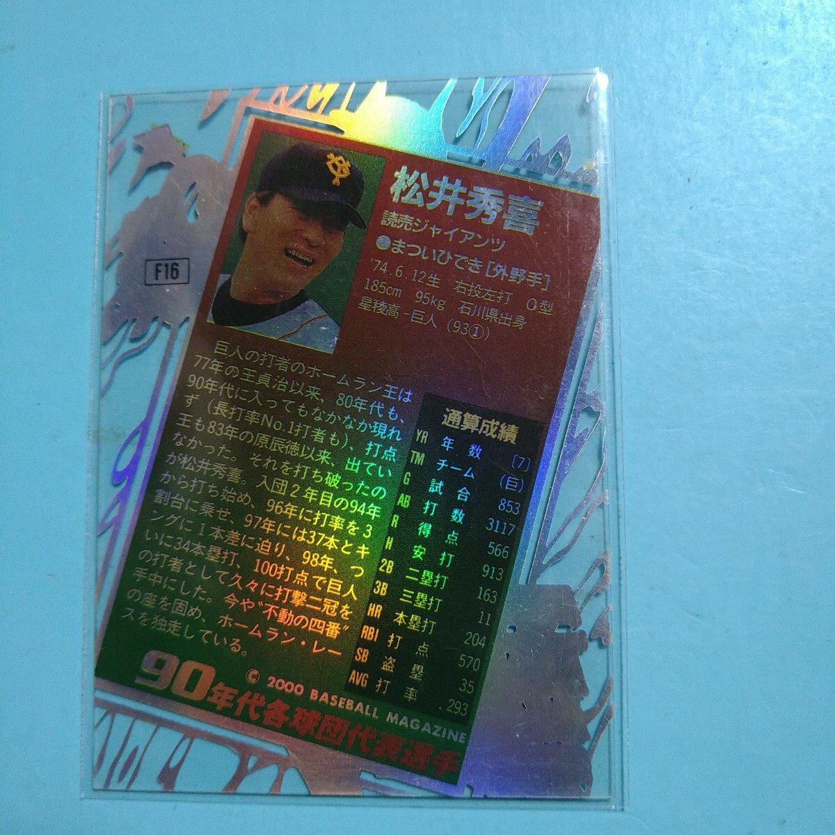 2000 BBM DH 松井秀喜 F16 巨人_画像2