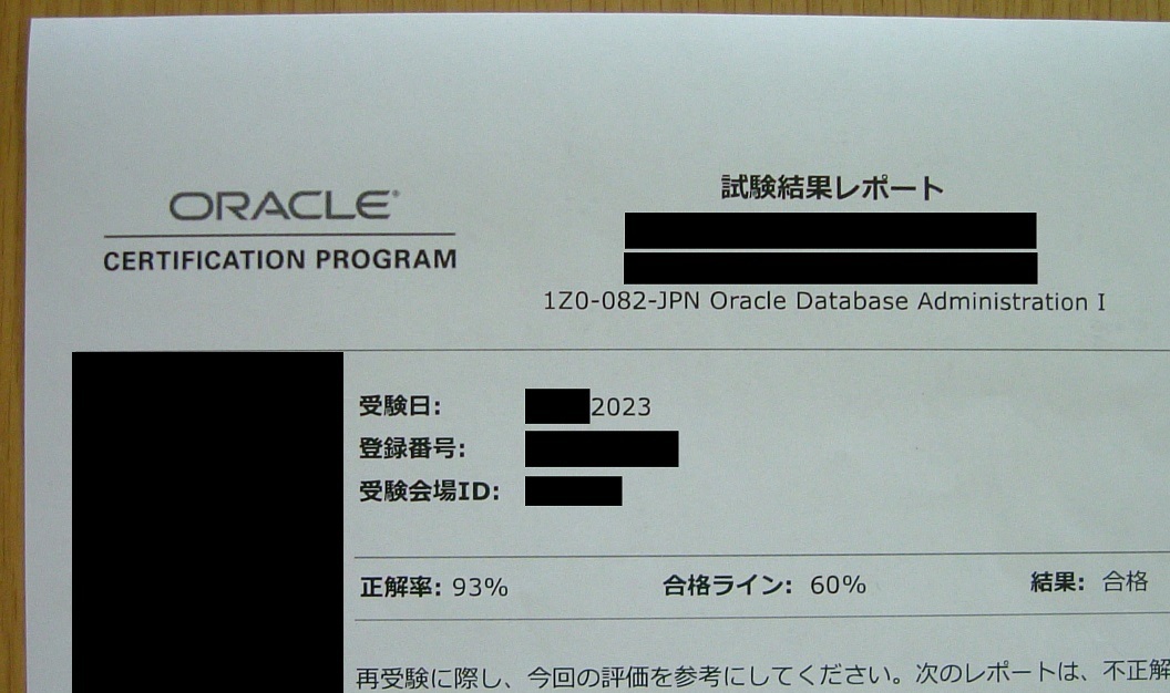Oracle 1Z0-082:Oracle Database Administration I(ORACLE MASTER Silver DBA 2019)問題集_画像2