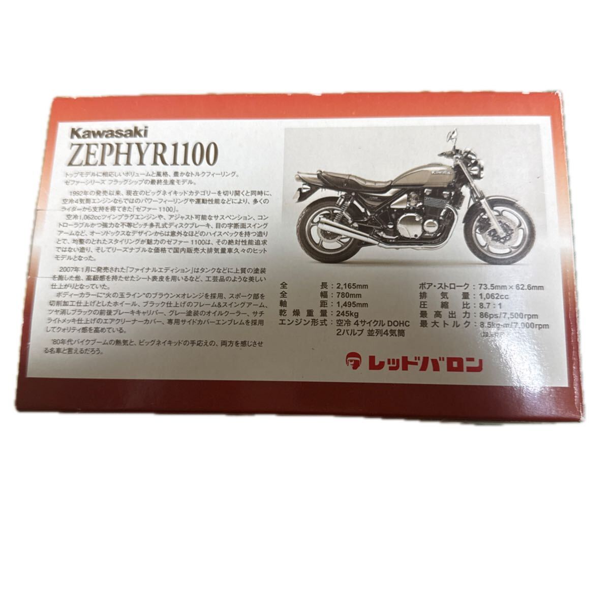 〜美品〜KAWASAKI ZEPHYR1100 世界の名車シリーズ27_画像4