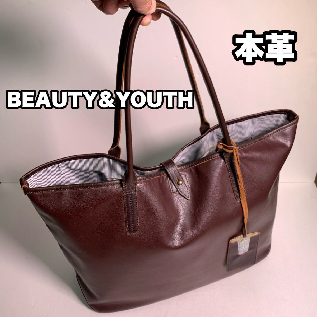 BEAUTY&YOUTH 本革 レザー トートバッグ ビジネストート ブラウン 肩掛け A4収納_画像1
