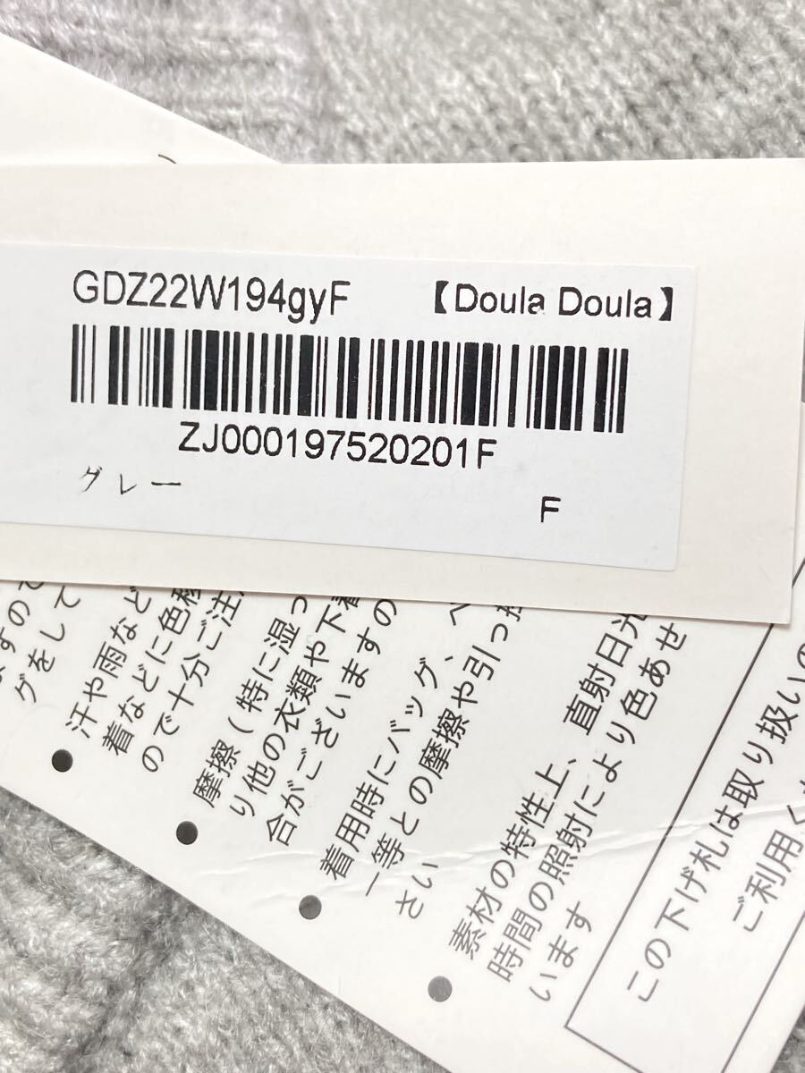 ドゥーラドゥーラ 新品未使用 長袖 ニット セーター グレー アクリル_画像5