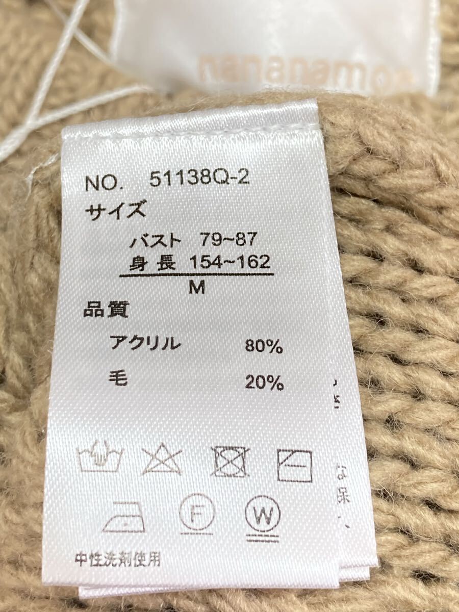 ナナナモエ　新品未使用　ニットベスト　ベージュ　ウール混_画像6