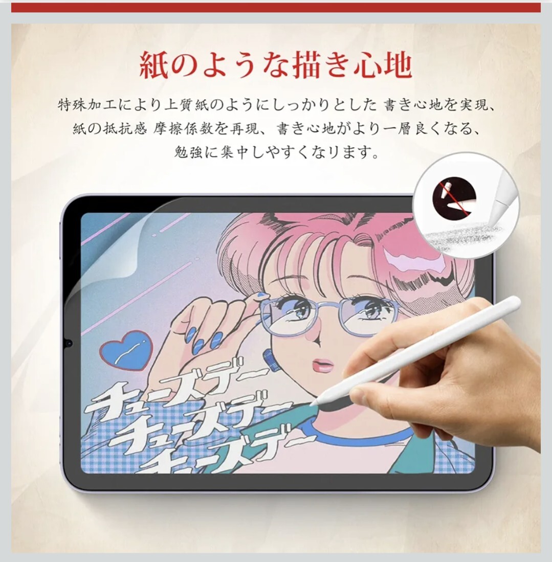 y111114s BERSEM【2枚セット】第10世代 2022 用 ペーパーライクフィルム 10.9インチ 保護フィルム_画像4