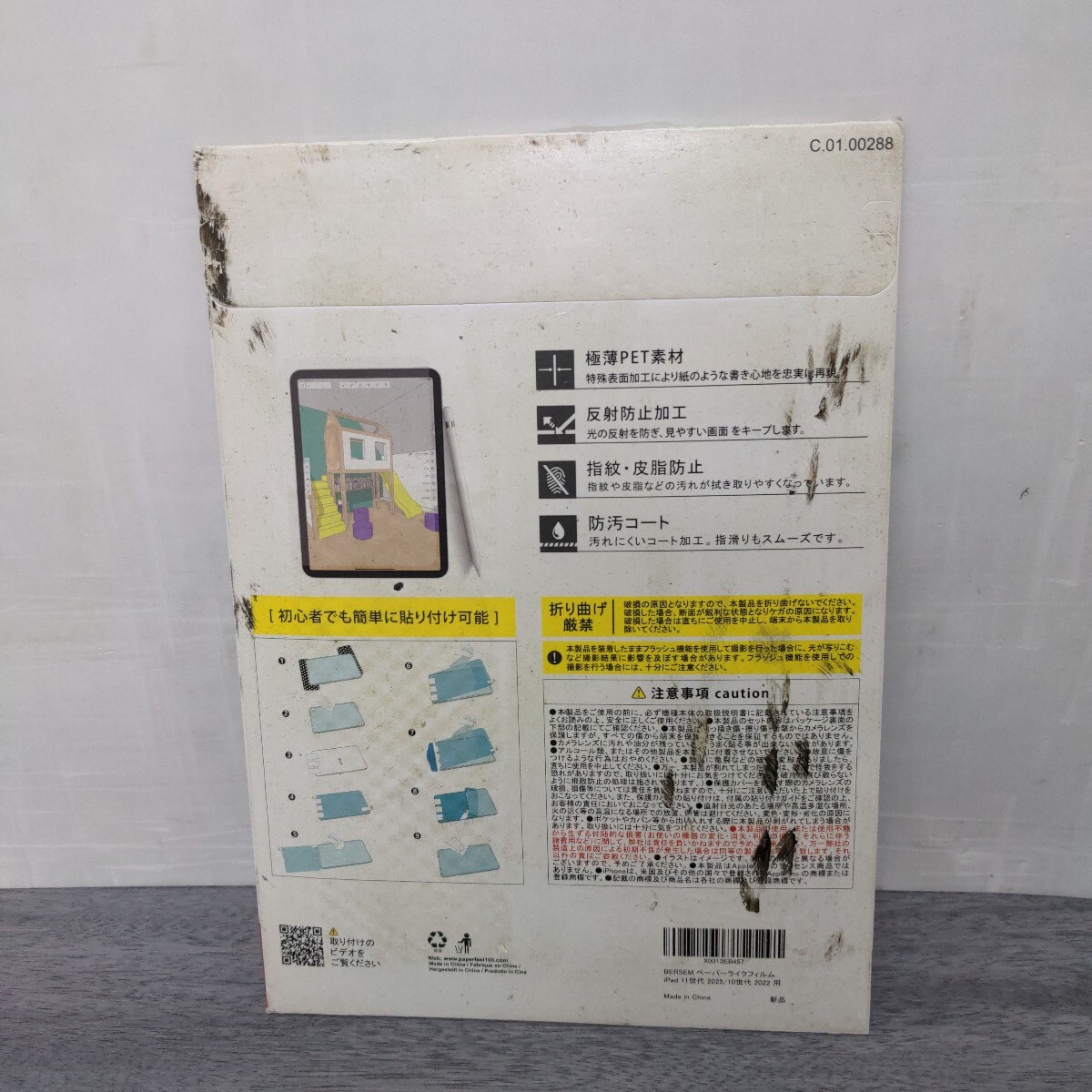 y111114s BERSEM【2枚セット】第10世代 2022 用 ペーパーライクフィルム 10.9インチ 保護フィルム_画像2