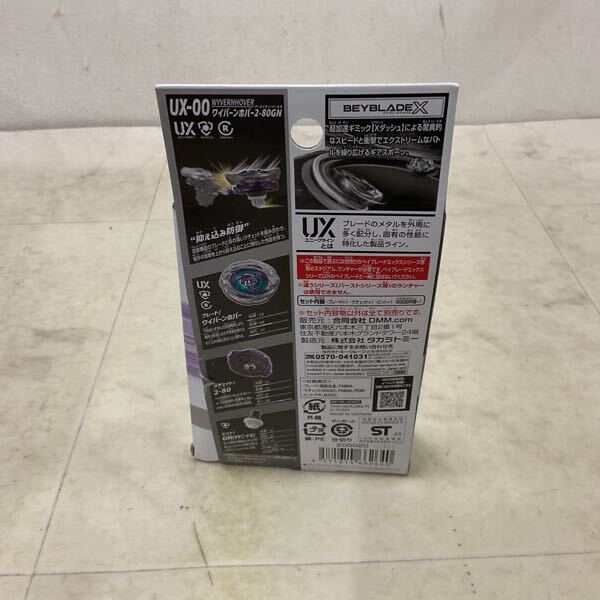 1 иен ~ DMM жребий Takara Tommy Bay Blade X A.wai балка n ho балка 2-80GN