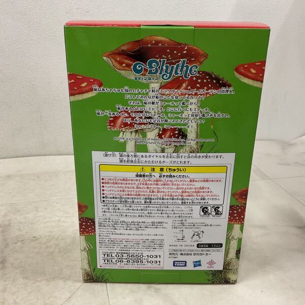 1円〜 タカラトミー ミディブライス ネコグツずきん_画像9