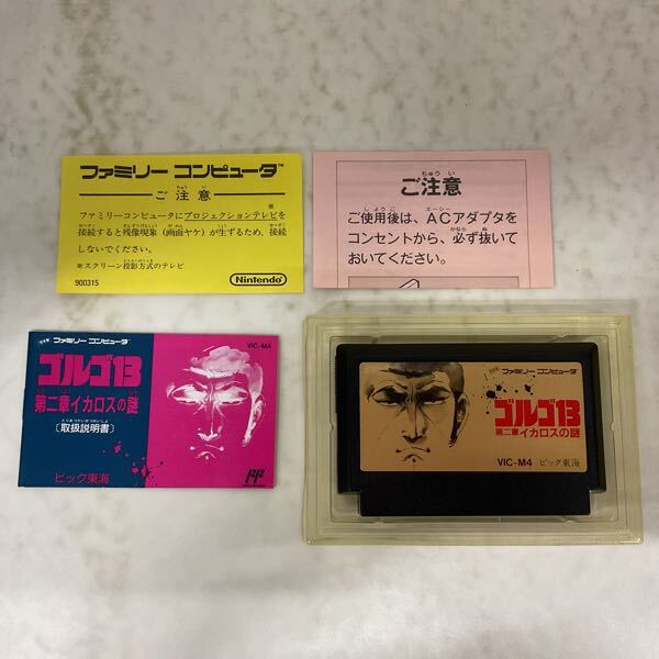 1円〜 FC ファミコン ゴルゴ13 第二章イカロスの謎_画像2