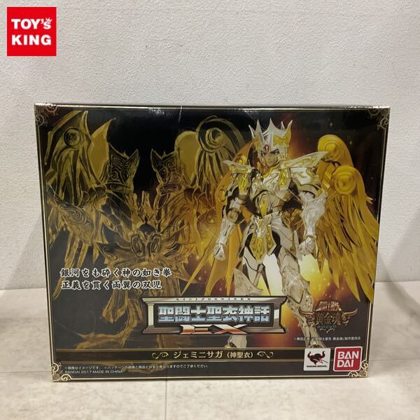 1円〜 未開封 聖闘士聖衣神話EX 聖闘士星矢 黄金魂 ジェミニサガ 神聖衣_画像1