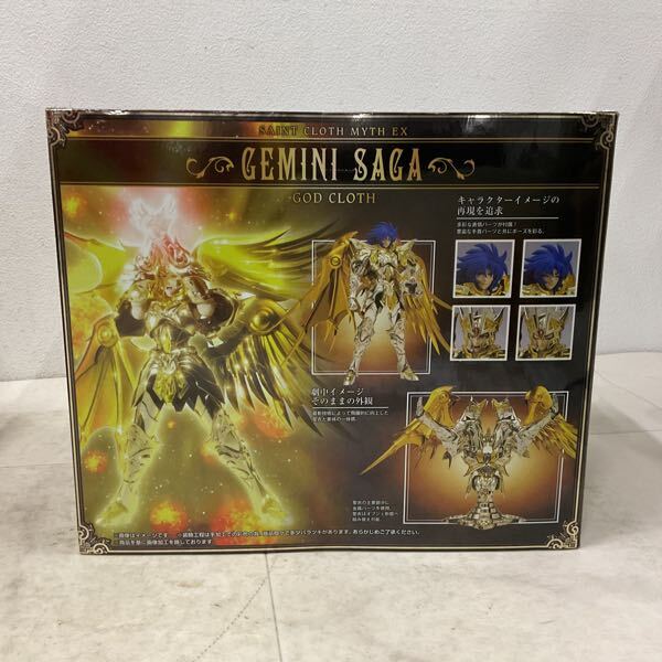 1円〜 未開封 聖闘士聖衣神話EX 聖闘士星矢 黄金魂 ジェミニサガ 神聖衣_画像2
