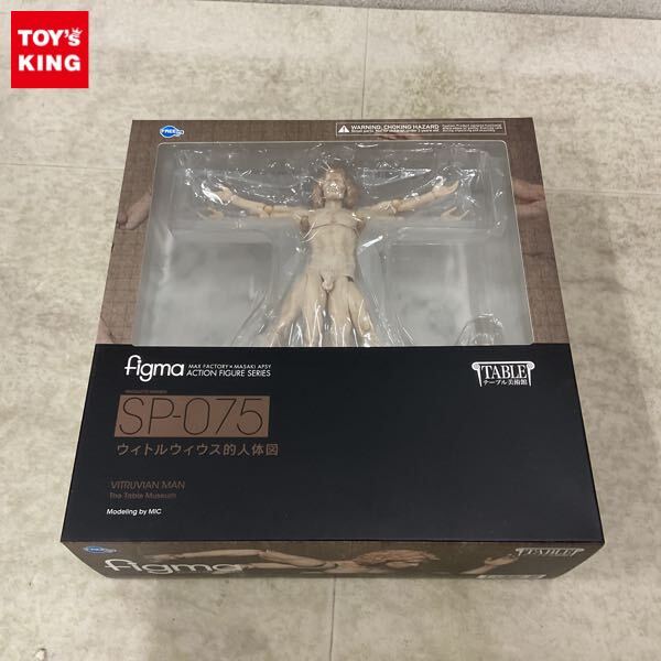 1円〜 未開封 figma SP-075 テーブル美術館 ウィトルウィウス的人体図 フィギュア_画像1